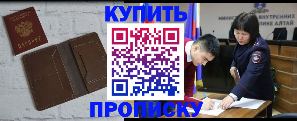 где прописаться в Богородске